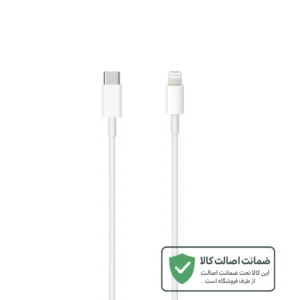 کابل شارژر آیفون اورجینال
